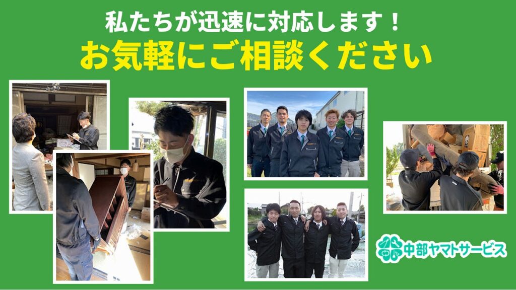 愛知県名古屋市の不用品回収業者・中部ヤマトサービスのスタッフやスタッフが荷物をトラックに積み込む写真集